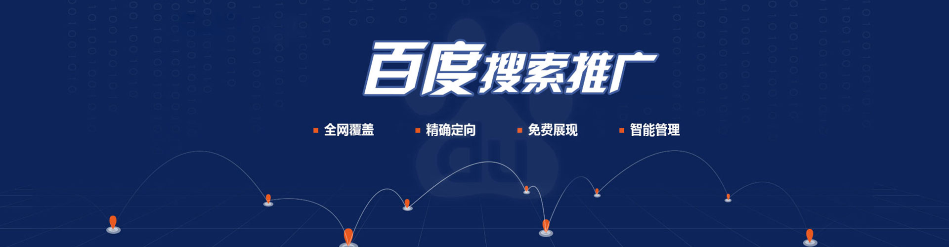 旬阳信息流竞价